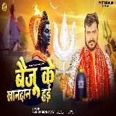 Baiju Ke Khandan Hai Baba Ahiran Hai.mp3