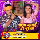 Baja Bajai Da Raja