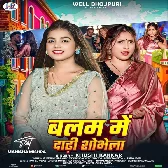 Balam Me Dadhi Shobhela