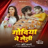 Balami Ji Godiya Me Leli Na