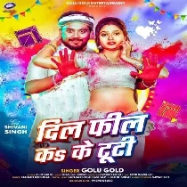 Balamua Ho Dil Feel Ka Ke Tuti