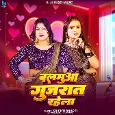 Balmuva Gujrat Rahela