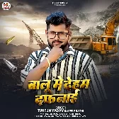 Baluwe Mein Maar Ke Deham Dafnai