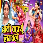 Bani Carfeu Lagawle.mp3