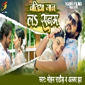 Batiya Maan La Sanam