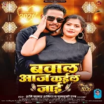 Bawal Aaj Kail Jaai
