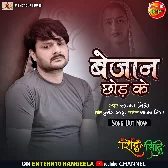 Bejan Chhod Ke.mp3
