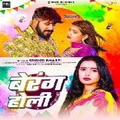 Berang Holi