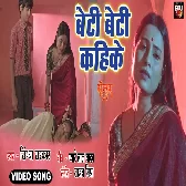 Beti Beti Kahike.mp3