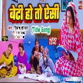 Beti Ho To Aisi   Title Song.mp3