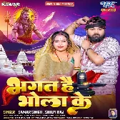 Bhagat Hai Bhola Ke