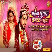 Badhai Debe Aaiba Na (2024)