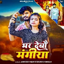 Bhar Debau Mangiya Tor Gharwa Par Chadh Ke