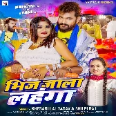 Bhij Jala Lahanga (Khesari Lal Yadav, Shilpi Raj)