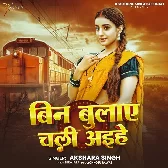 Bin Bulaye Chali Aihe