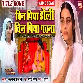 Bin Piya Doli Bina Piya Gawana