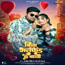 Bina Girlfriend Ke Bani