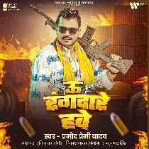 BIna Sochle Je Goli Mare U Rangdare Hawe