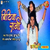 Bitiya Rani.mp3