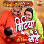 Bitiya Sohe