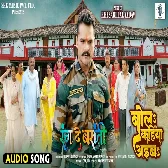 Bola Kahiya Aiba.mp3