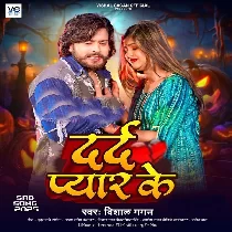 Bola Pyar Nibhai Kekara Se