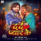 Bola Pyar Nibhai Kekara Se