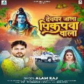 Bolbum Chilala U Pikupwa Wala