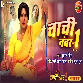 Chachi No 1   Title Song.mp3