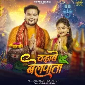 Chala Sona Chala Chadhawe Belpata