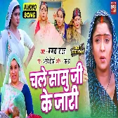 Chale Saasu Ji Ke Jari.mp3