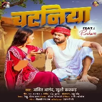 Chataniya Ho Kaise Silvat Par Pisi