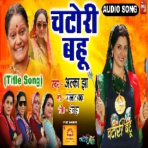 Chatori Bahu   Title Song
