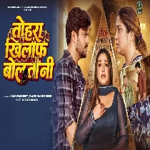 Chhachhanaiye Gaila Na Saiya Jake Pardeswa Me Bhulaiye Gaila Na