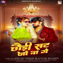 Chhauri Sat Jo Na Ge