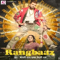 Chhod Da Raja Rangbaaz Hamara Laaj Lage