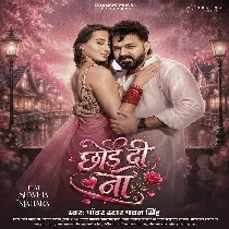 Chhod Di Na Sariya Samhar Hota Raja Ji