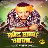 Chhoda Raja Ganja Aake Piya Mor Jawani