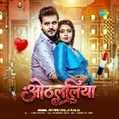 Chhodi Chhodi Othalaliya Oraye Wala Ba.mp3