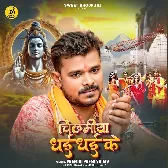 Chilamiya Dhai Dhai Fukata.mp3