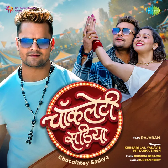 Chocoletwa Jaisan Lagelu Chocolate Sariya Me