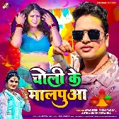 Choli Ke Dunu Malpuwa Khatir