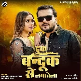 Choli Ke Huk Bandook Se Lagawela