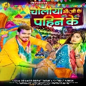 Choliya Bhauji Ke Pahin Ke.mp3