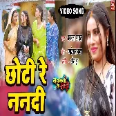 Choti Re Nanadi.mp3