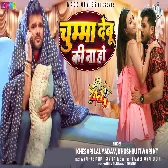 Shree 420 (Khesari Lal Yadav)