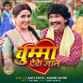 Chumma Deke Jaan Muh Mitha Ka Delu.mp3