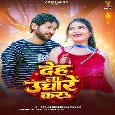 Chumma Leke Chhod Da Eyarau Na Ughare Karab