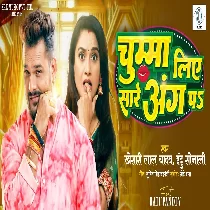 Chumma Liye Sare Ang Pa