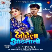 Chumma Saiyan Se Le Aiha Ho